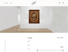 Tablet Screenshot of moaraghesoheil.com